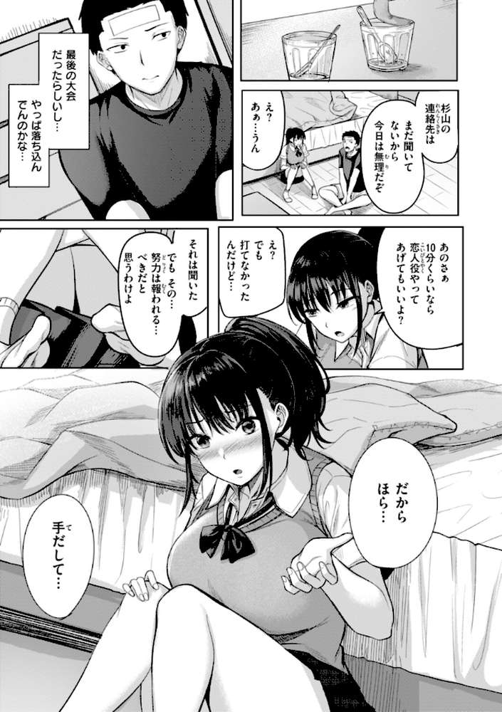 性いっぱいを君に！