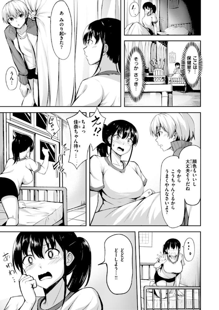 性いっぱいを君に！