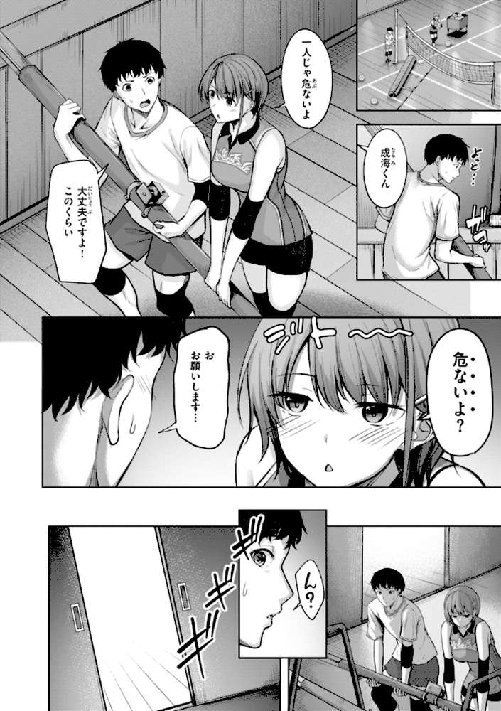 性いっぱいを君に！