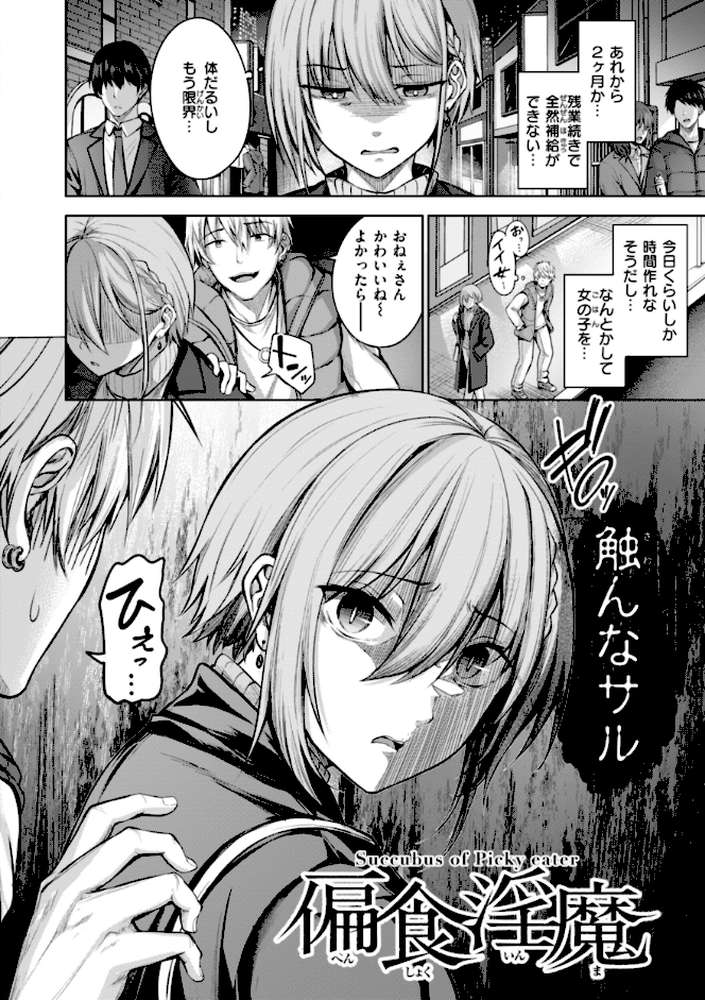 性いっぱいを君に！