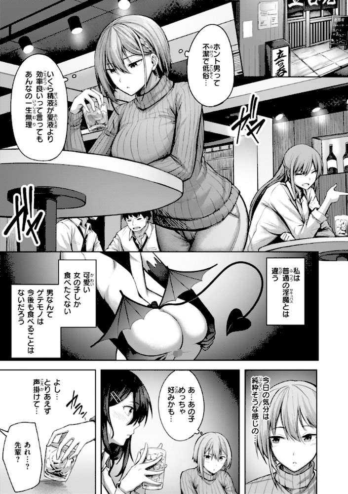 性いっぱいを君に！