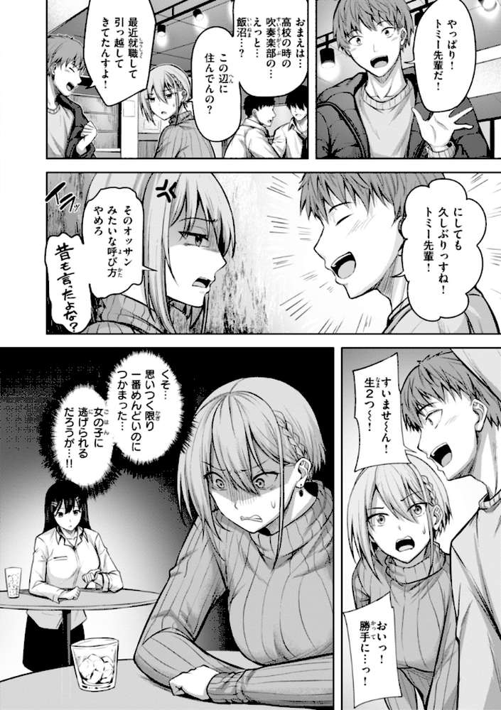 性いっぱいを君に！