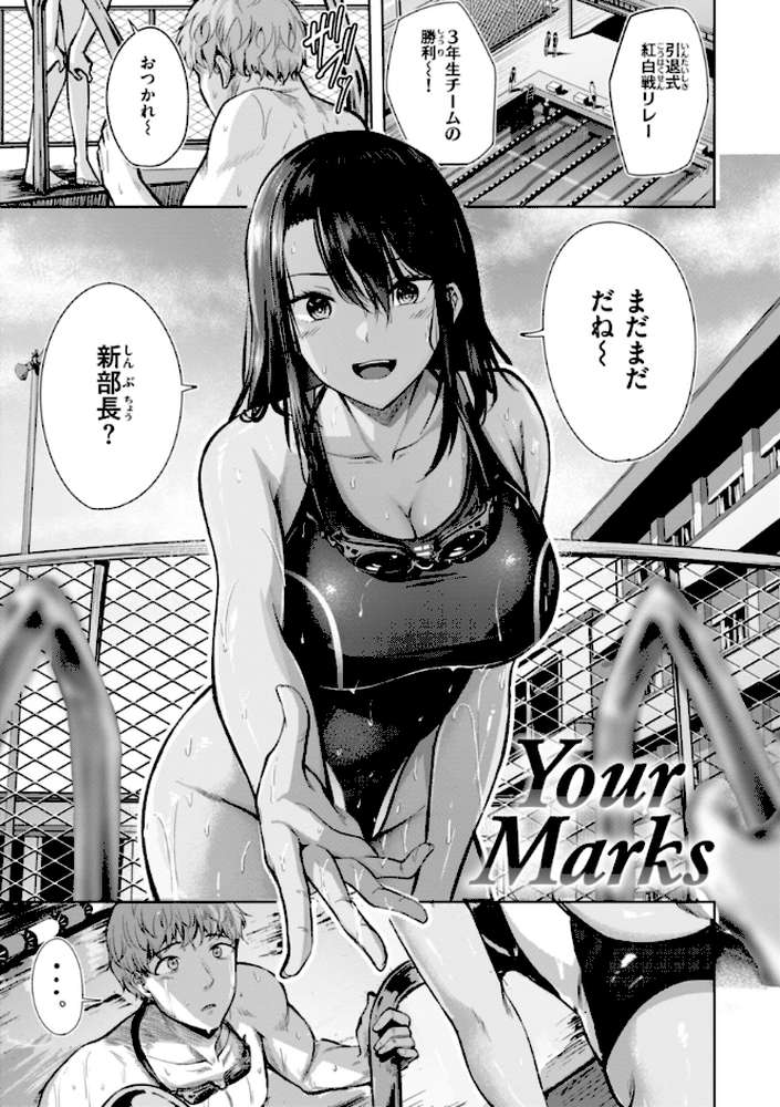 性いっぱいを君に！