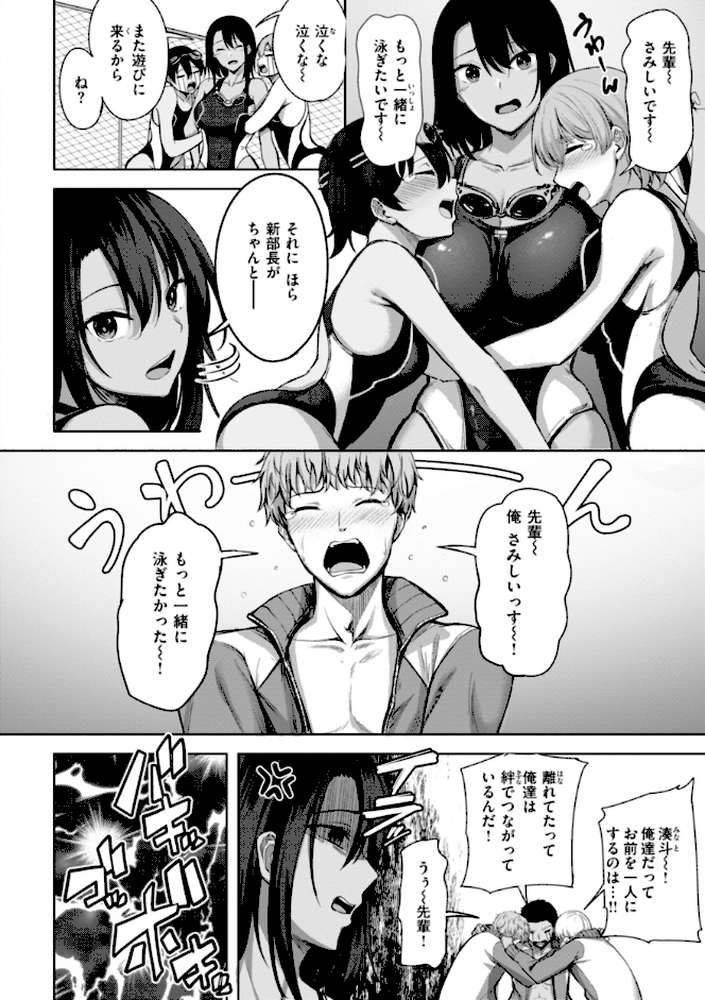 性いっぱいを君に！