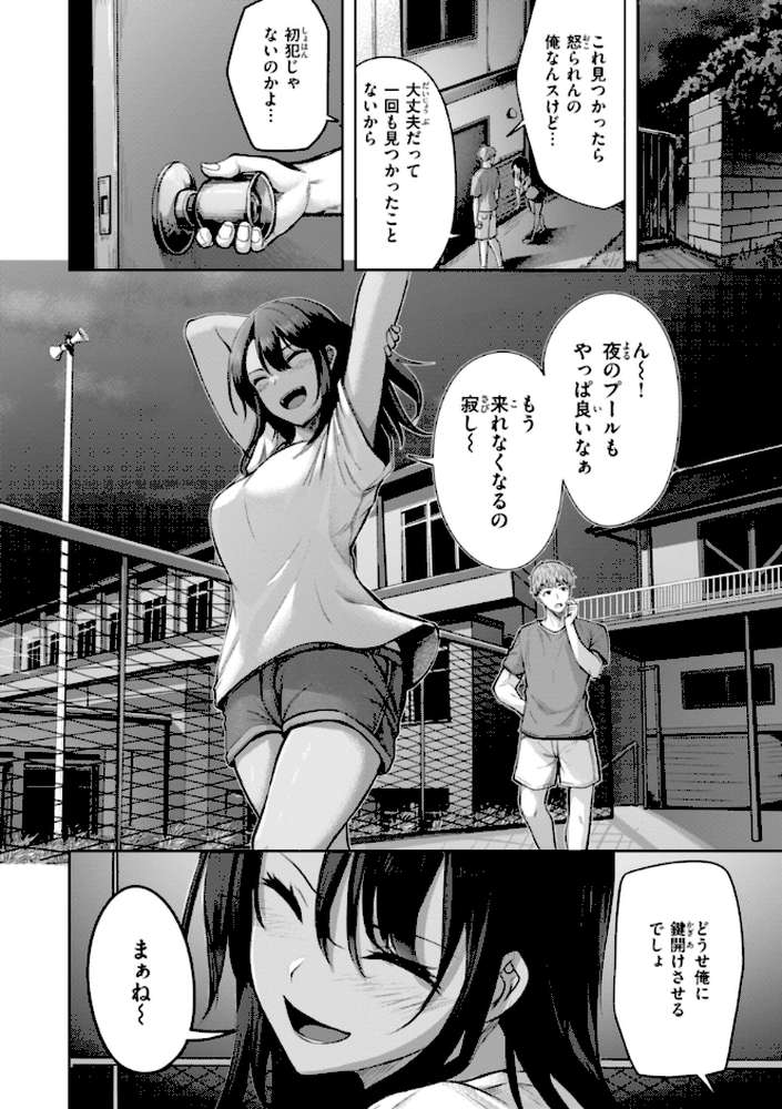 性いっぱいを君に！