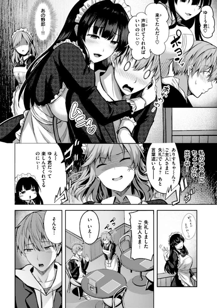 性いっぱいを君に！