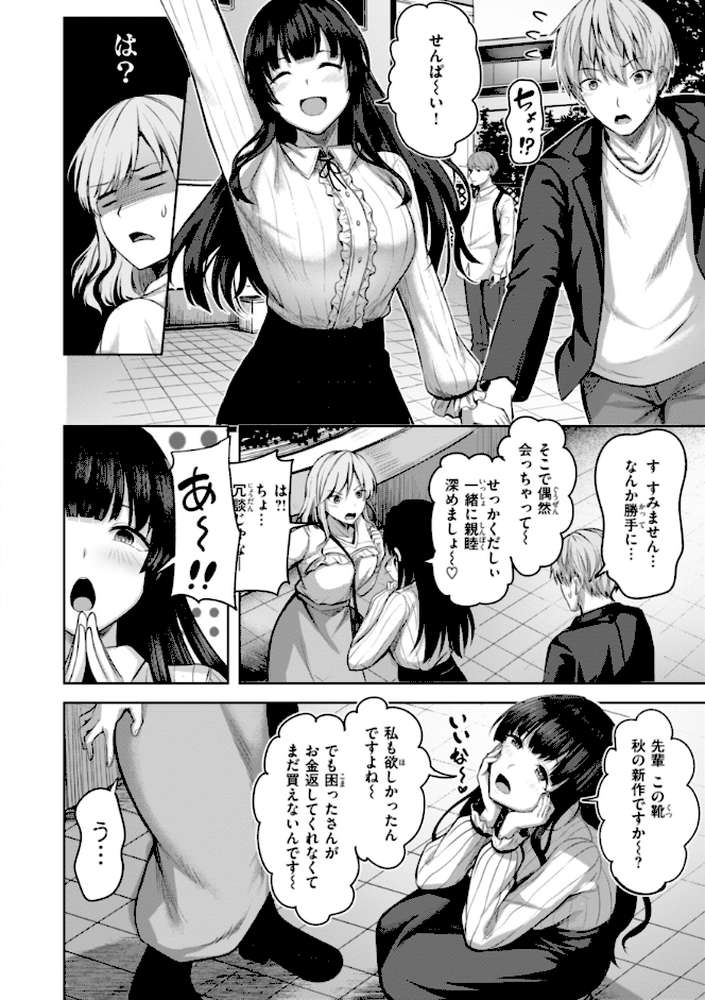 性いっぱいを君に！