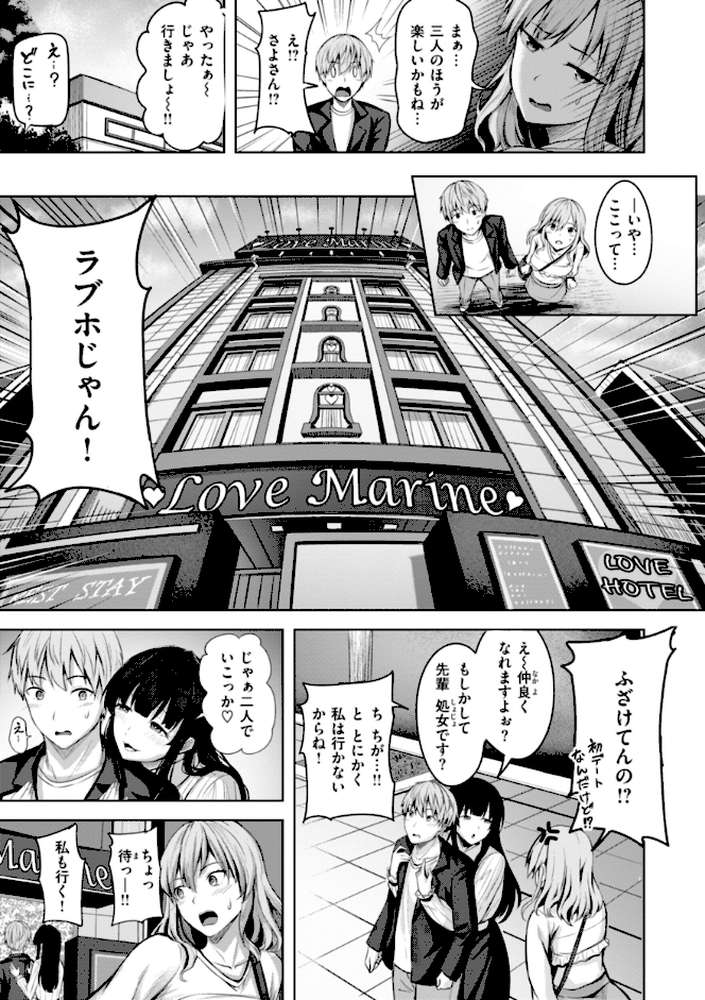 性いっぱいを君に！