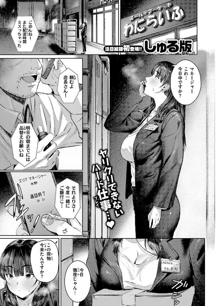 すーぱーふらすとれーしょん