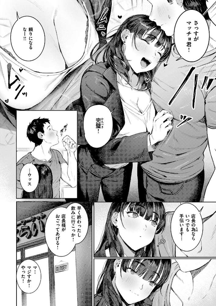 すーぱーふらすとれーしょん
