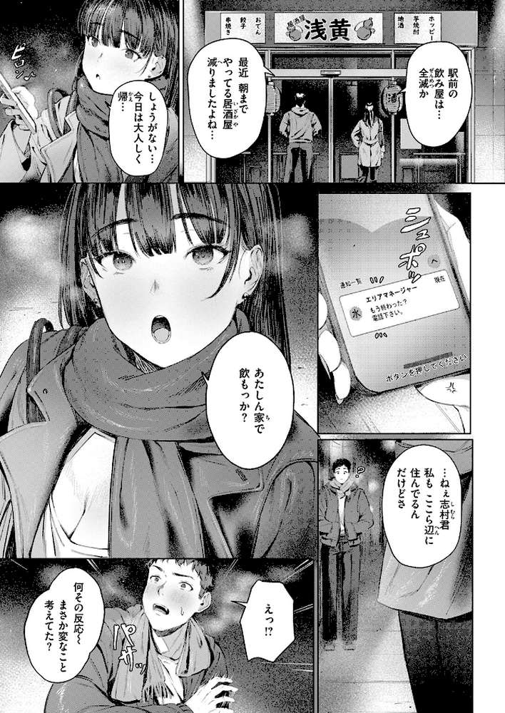 すーぱーふらすとれーしょん