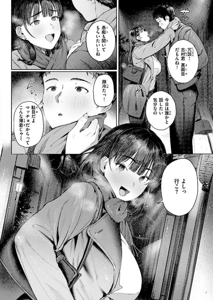 すーぱーふらすとれーしょん