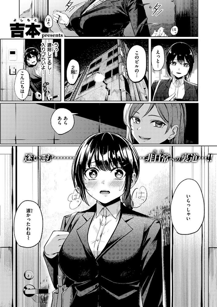 壁尻派遣バイト