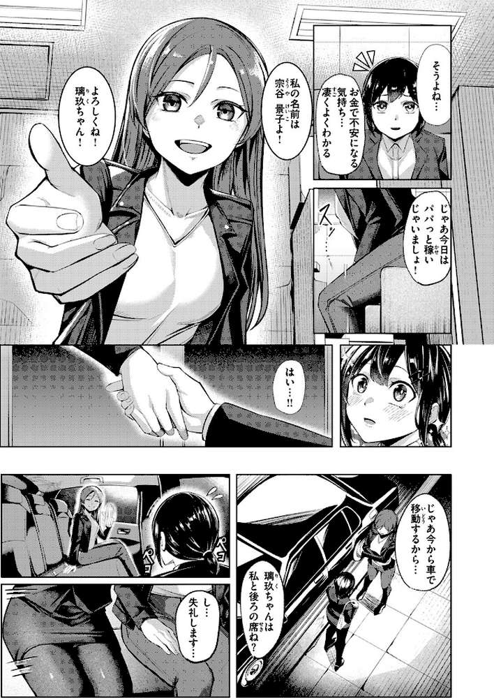 壁尻派遣バイト
