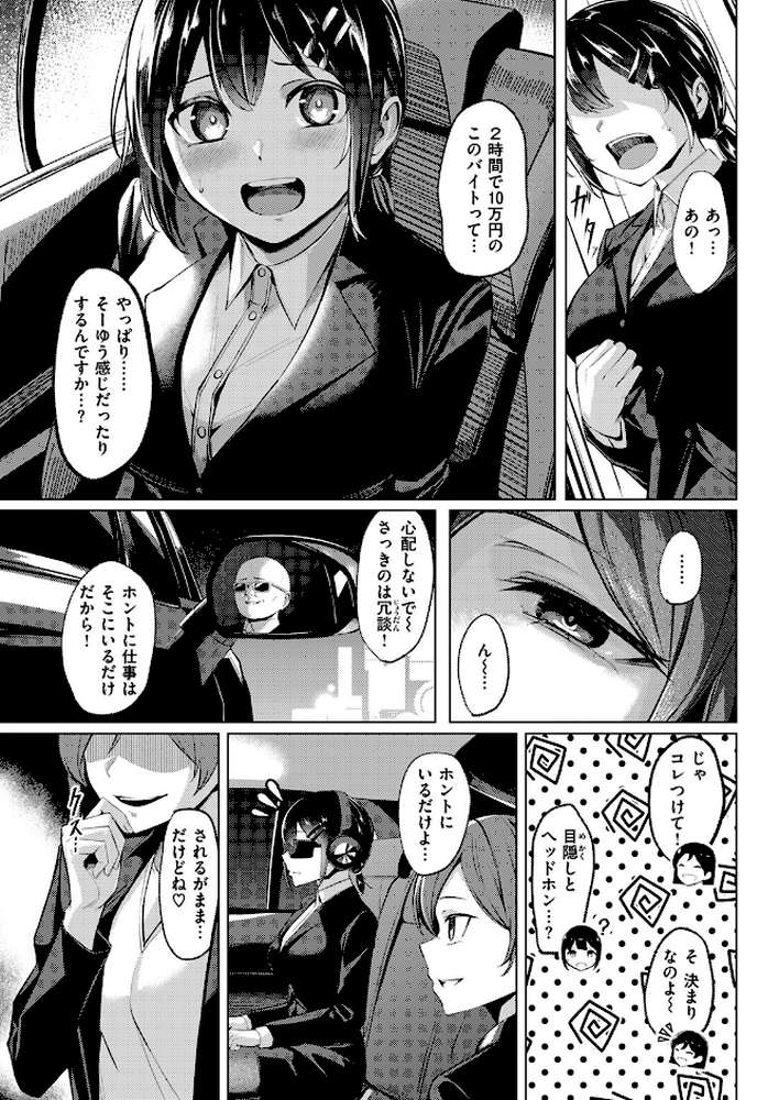 壁尻派遣バイト