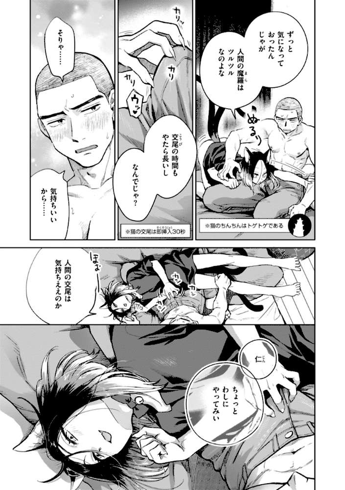 めちゃくちゃになろうよ