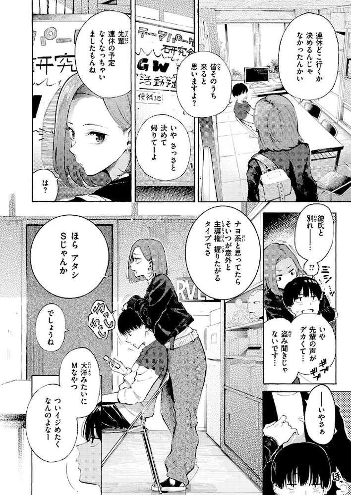 わからせタイトルマッチ！
