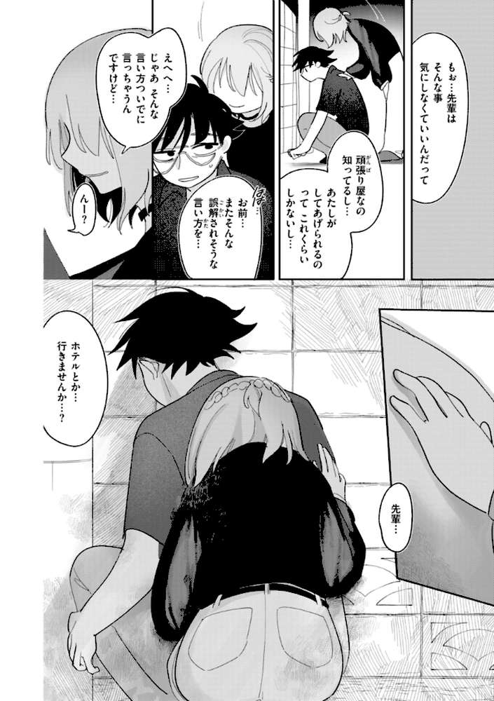 執着点片道切符