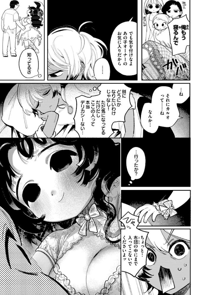 執着点片道切符