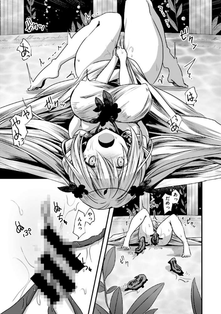 異世界バッドエンド