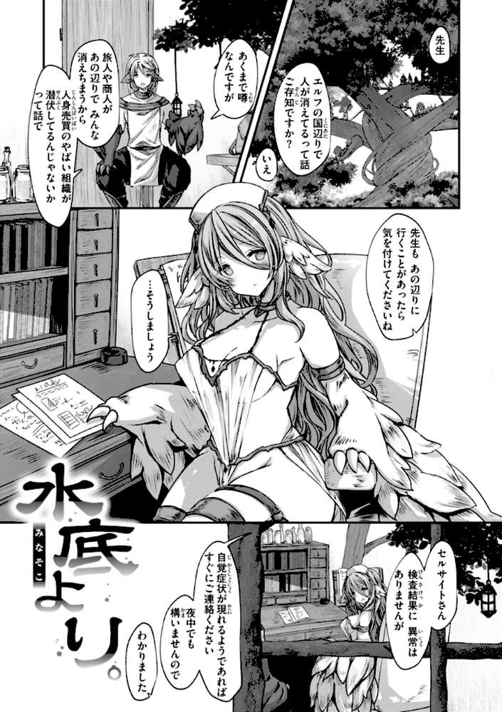 異世界バッドエンド