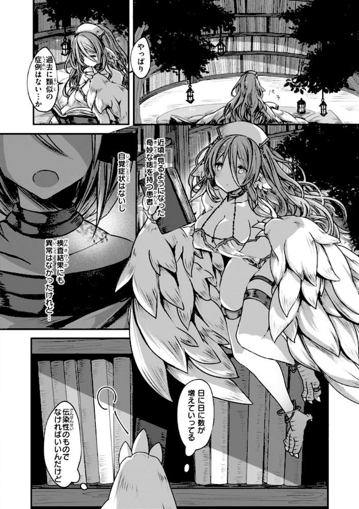 異世界バッドエンド