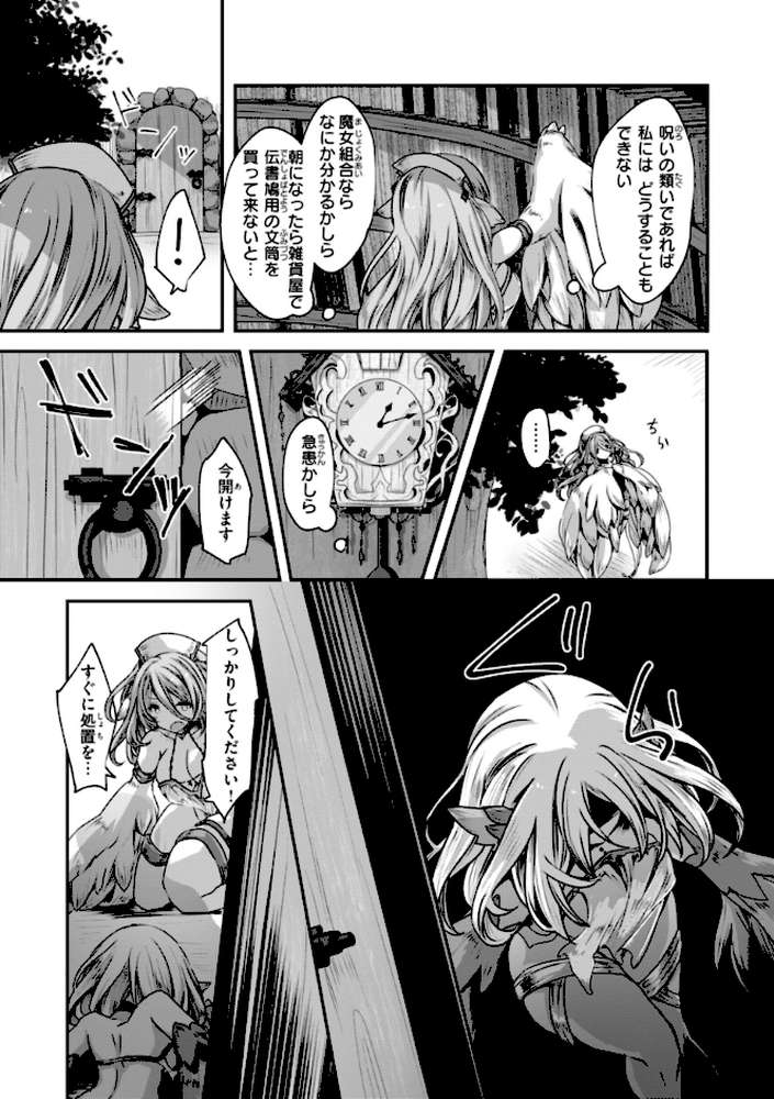 異世界バッドエンド
