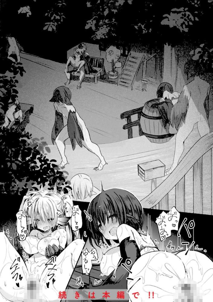 異世界バッドエンド