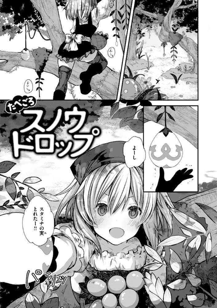 異世界バッドエンド