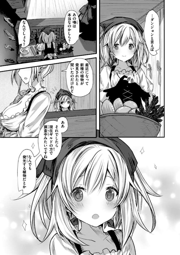 異世界バッドエンド