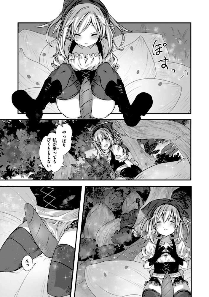 異世界バッドエンド