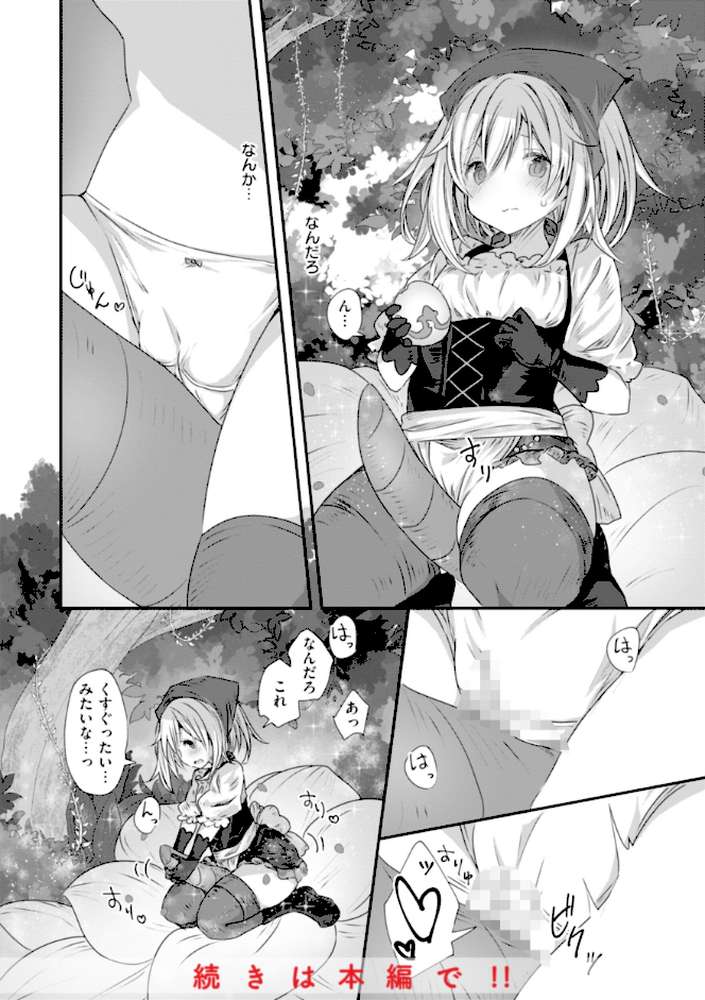 異世界バッドエンド