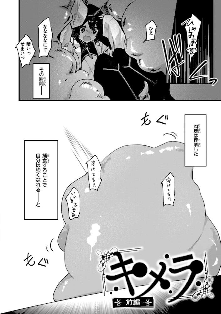 異世界バッドエンド