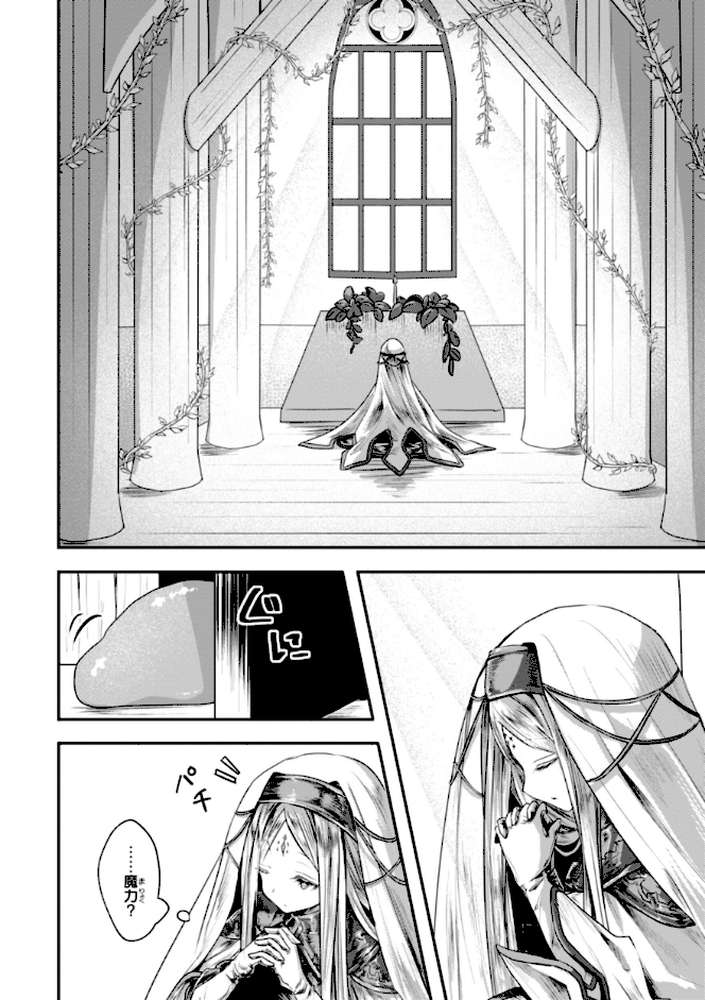 異世界バッドエンド