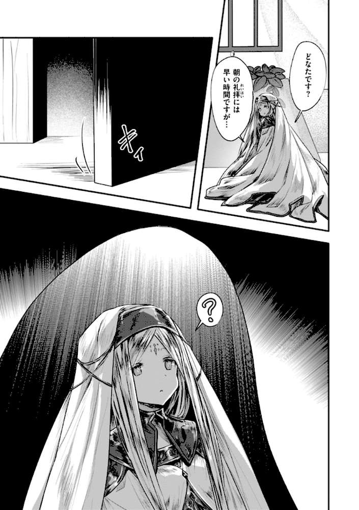 異世界バッドエンド