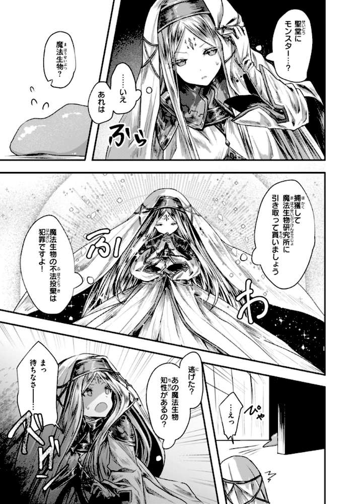 異世界バッドエンド