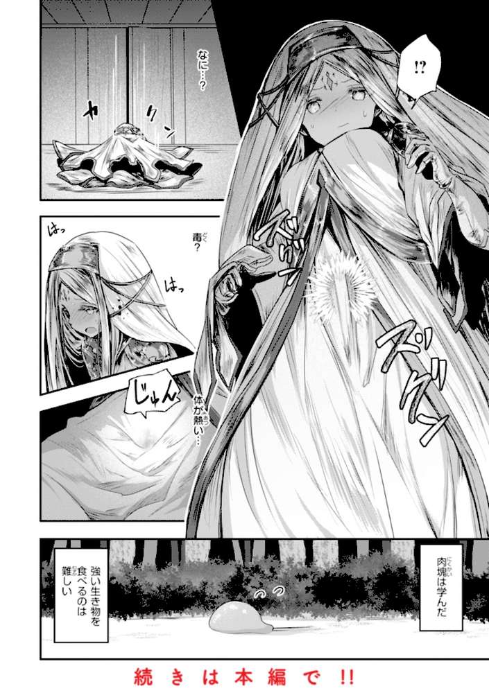 異世界バッドエンド