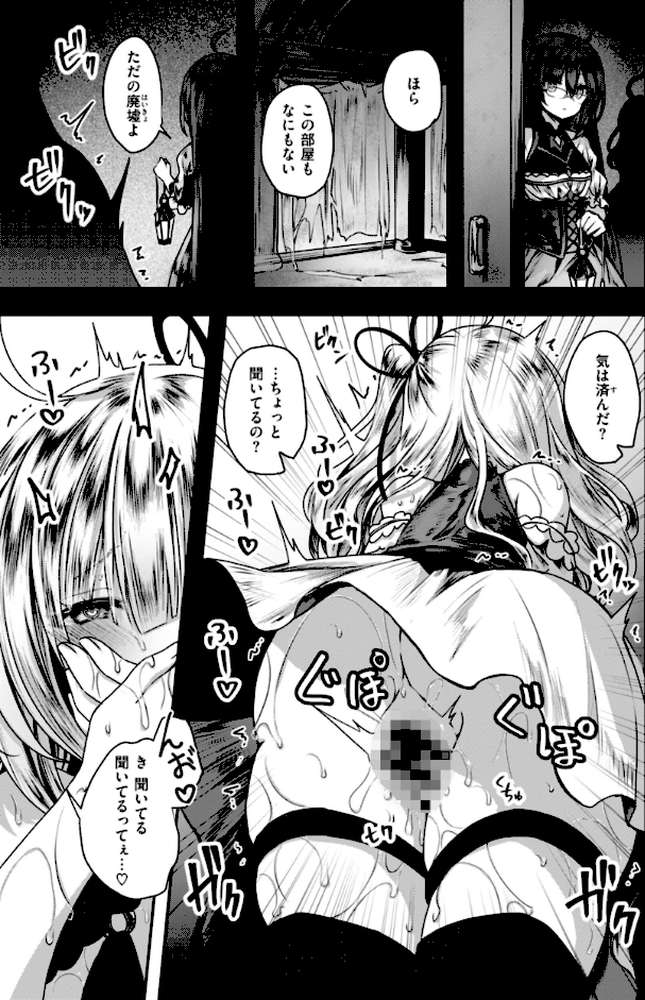 異世界バッドエンド