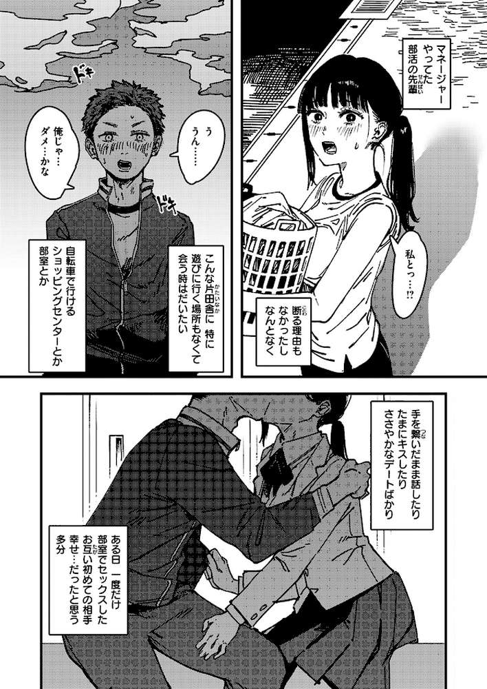 刺激の向こう