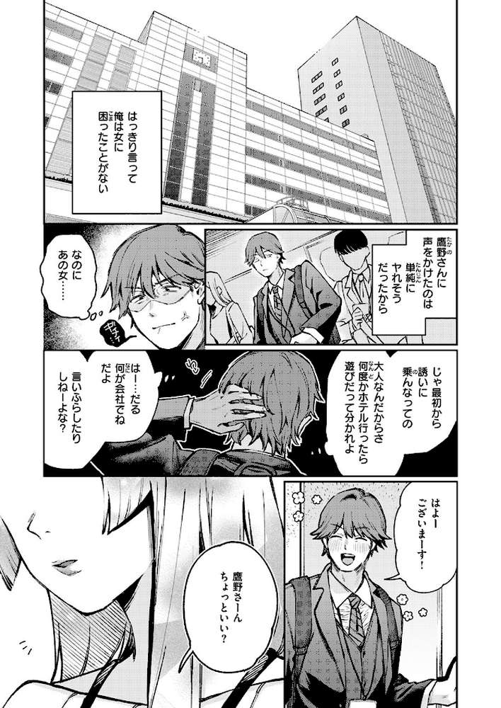 ストレンジャー