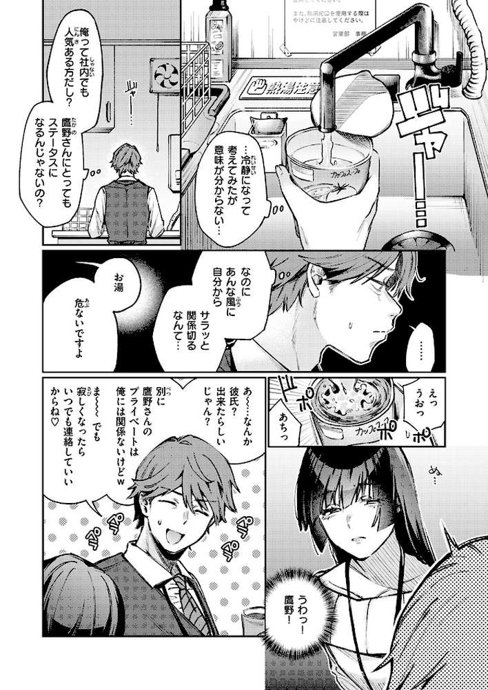 ストレンジャー