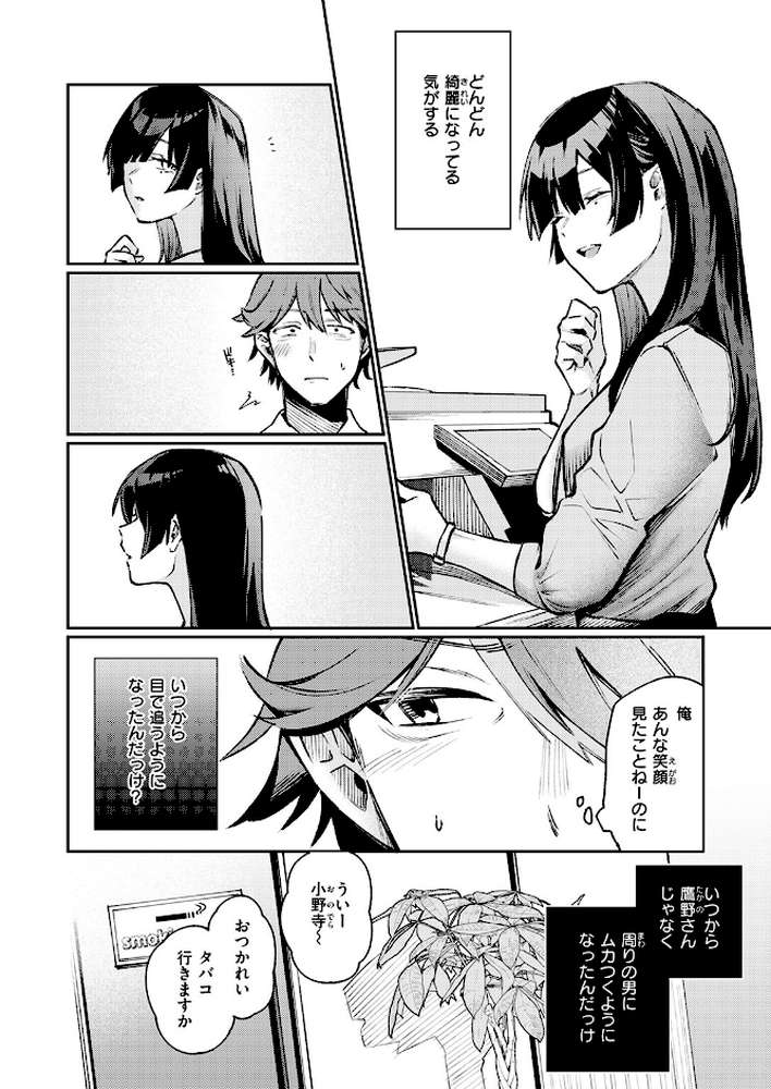 ストレンジャー