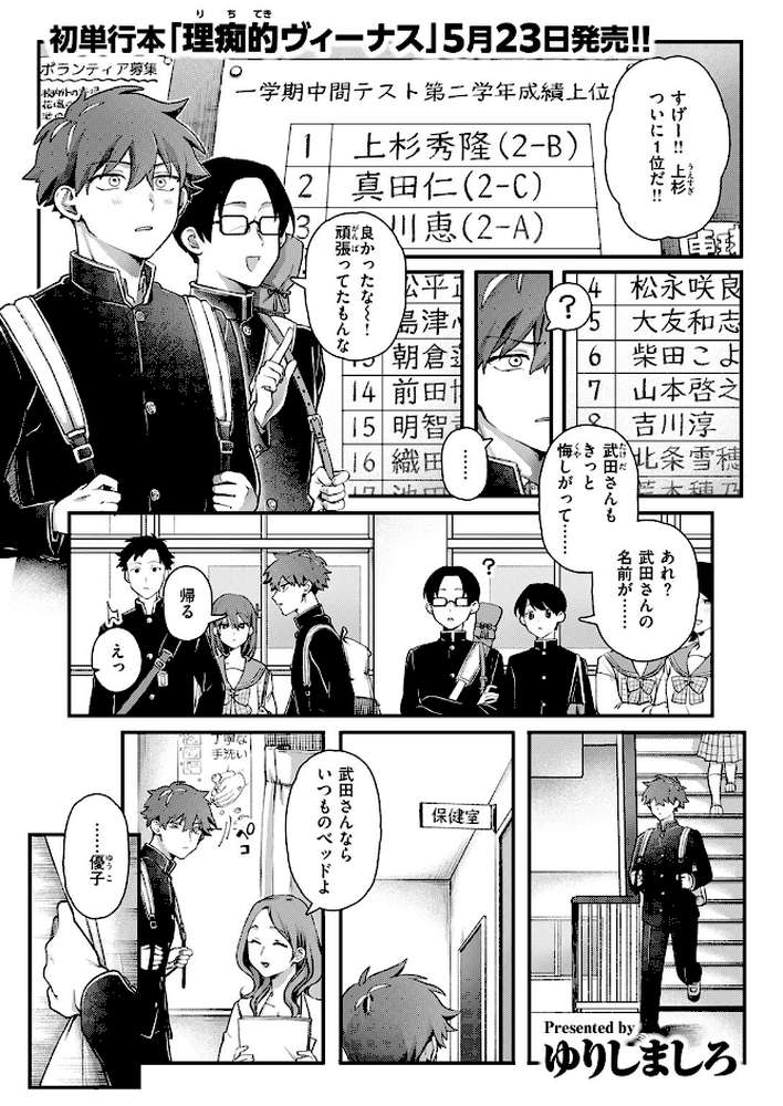龍虎愛搏つ！！