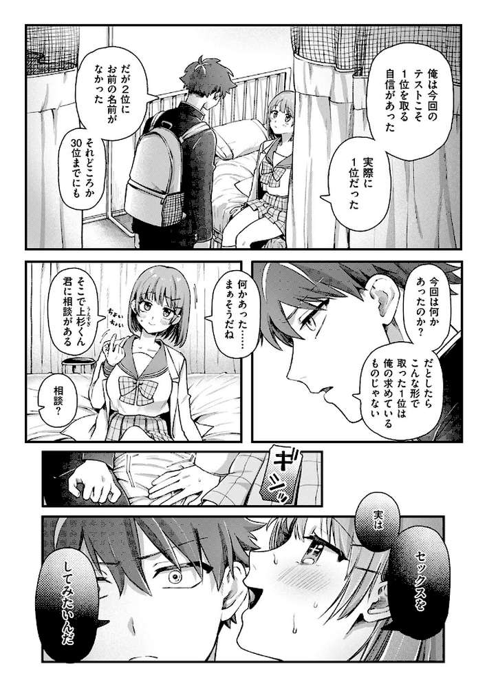 龍虎愛搏つ！！