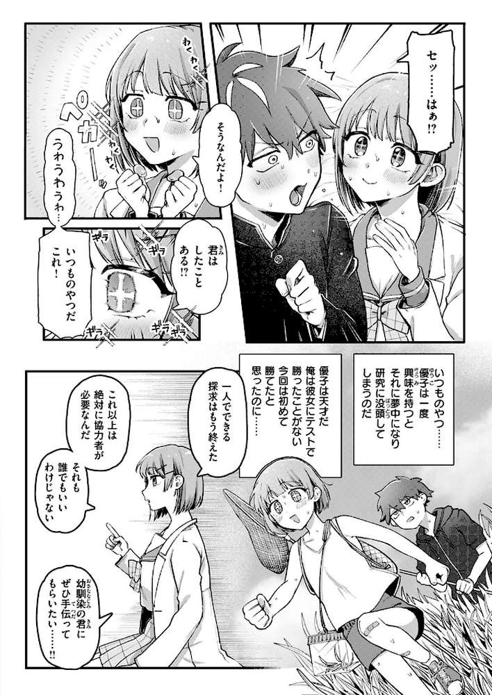 龍虎愛搏つ！！