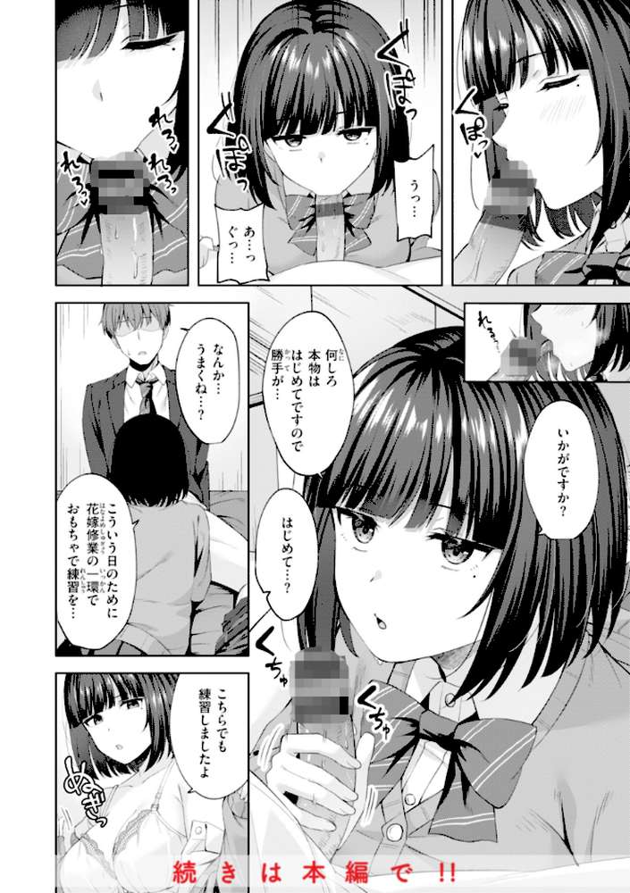 スーパーラブパワー