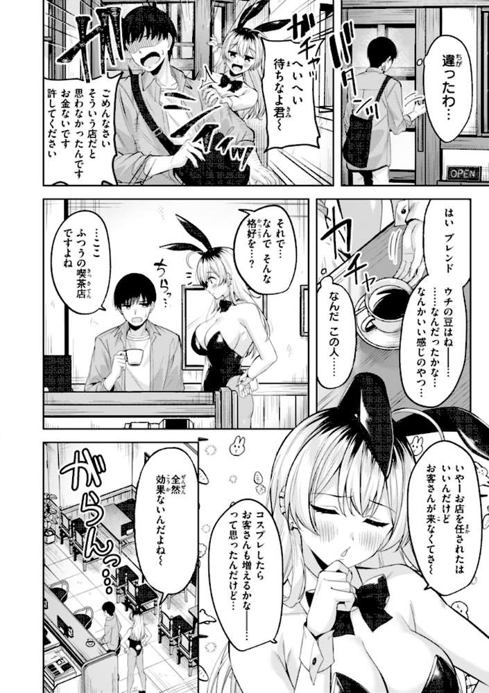 スーパーラブパワー