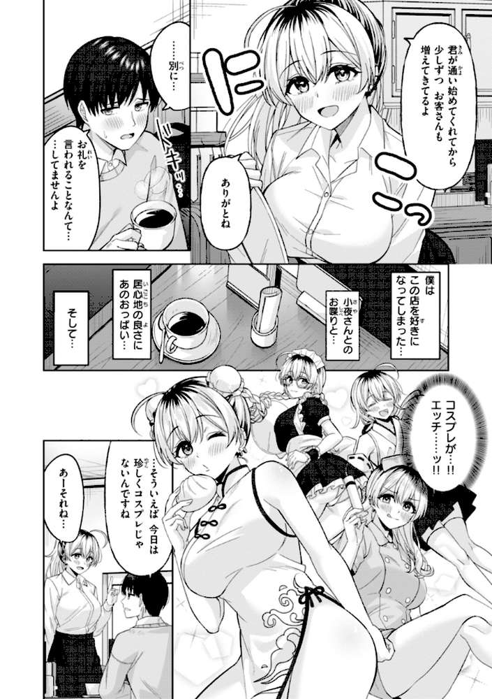 スーパーラブパワー