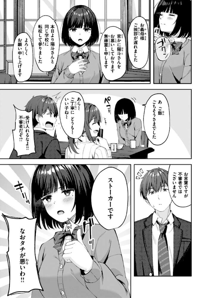 スーパーラブパワー