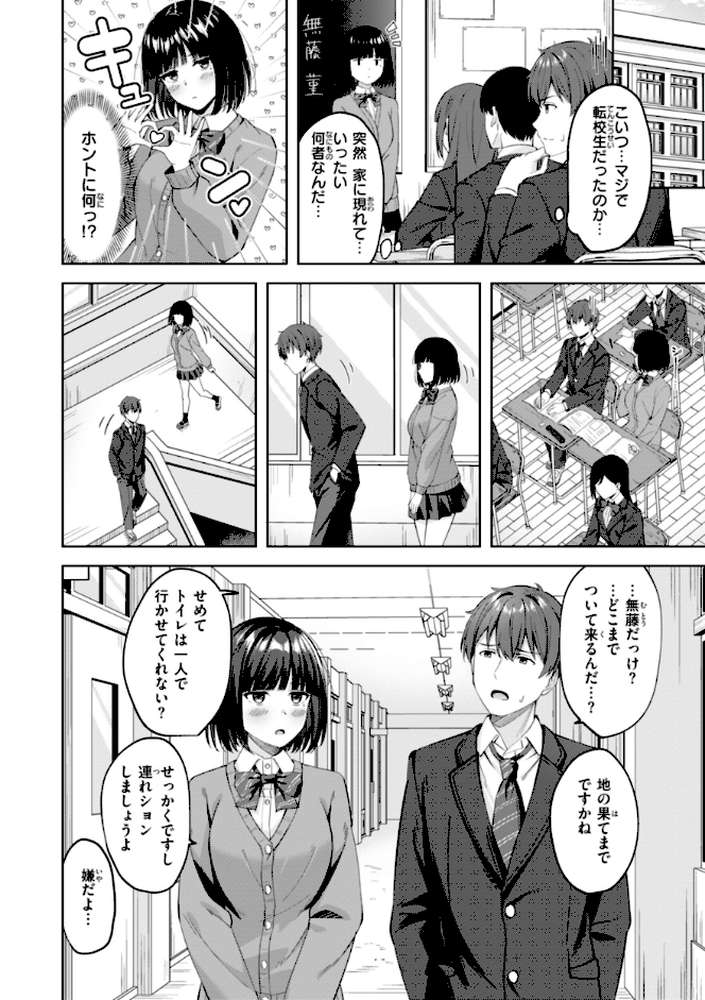 スーパーラブパワー